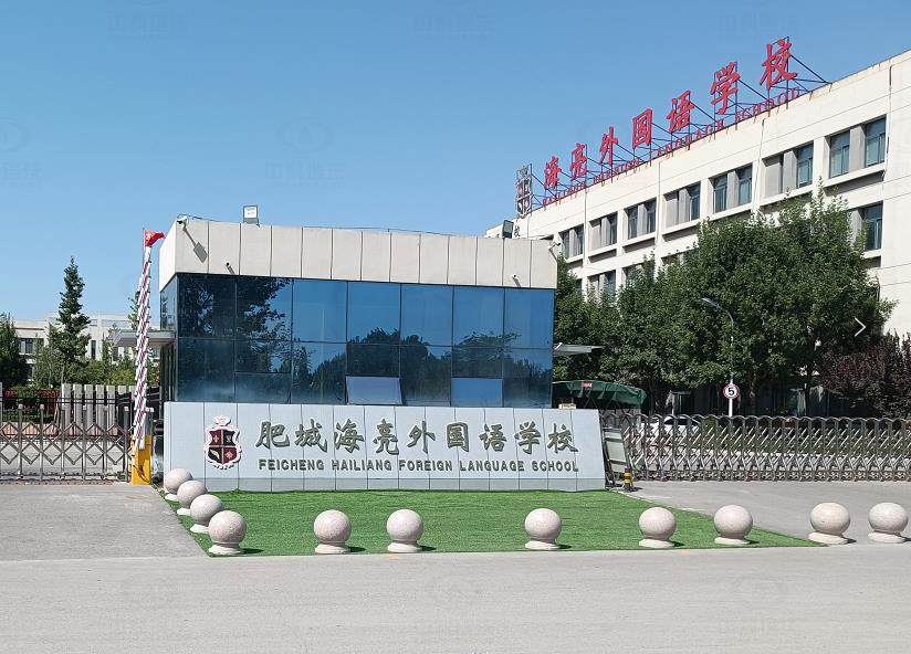 山東省泰安市肥城市海亮外國語學校中科瑞沃實驗室污水處理設備-實驗室污水處理設備