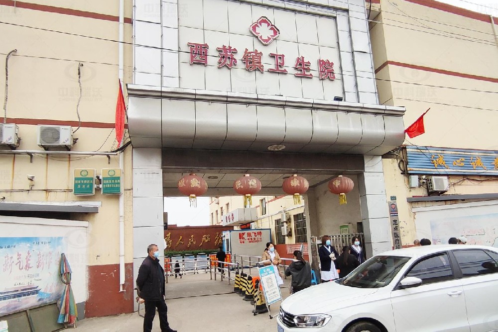 河北省邯鄲市永年區西蘇鎮衛生院中科瑞沃一體化污水處理設備-一體化污水處理設備