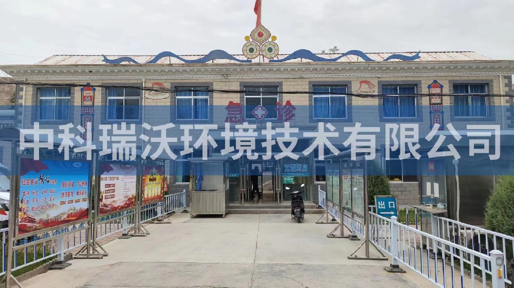 甘肅省張掖市肅南縣康樂鎮中心衛生院一體化污水處理設備-一體化污水處理設備