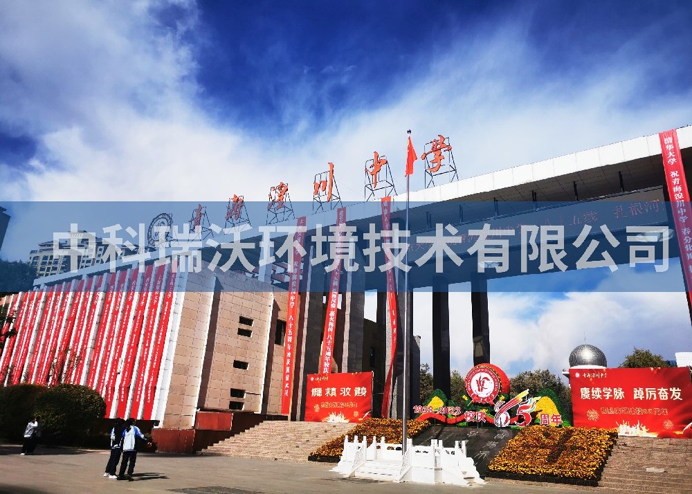 青海省西寧市城西區(qū)海湖新區(qū)彭家寨青海潢川中學實驗室污水處理設備-實驗室污水處理設備