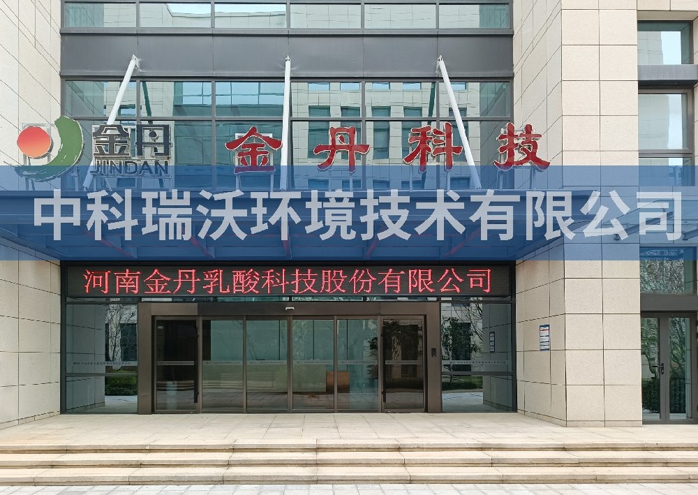 河南省鄭州市信息安全產(chǎn)業(yè)示范園金丹科技實驗室污水處理設備-實驗室污水處理設備