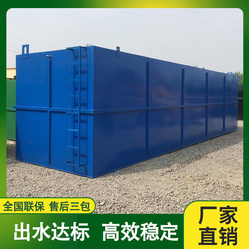 居民生活污水處理系統-中科瑞沃