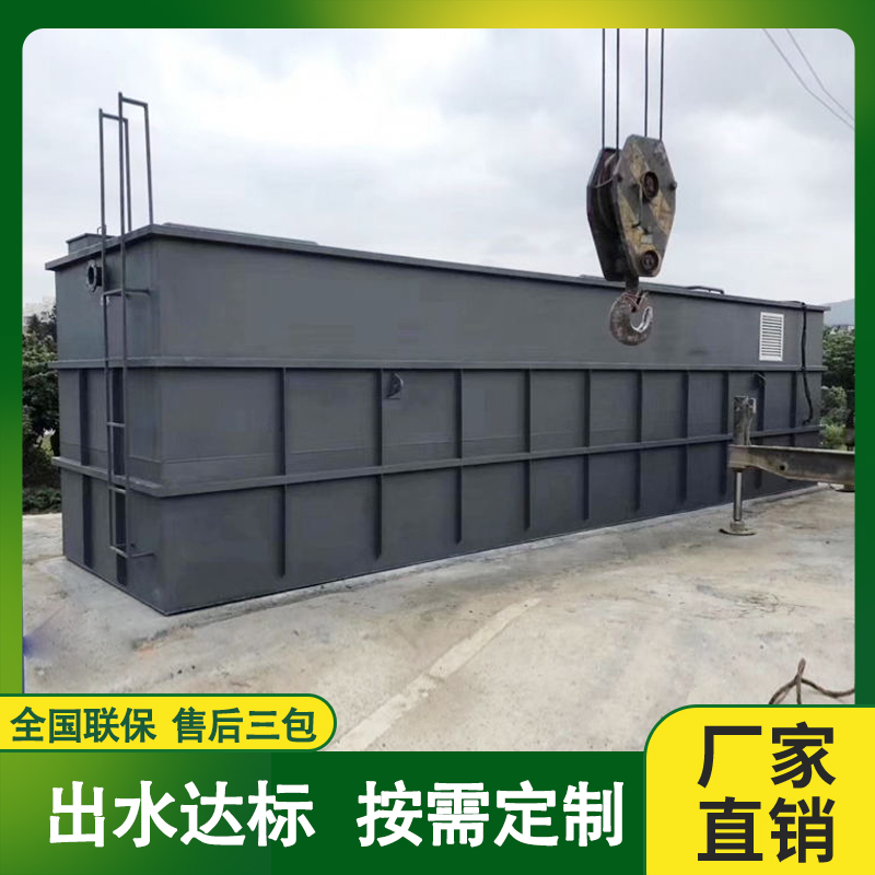 服務區生活污水處理設備