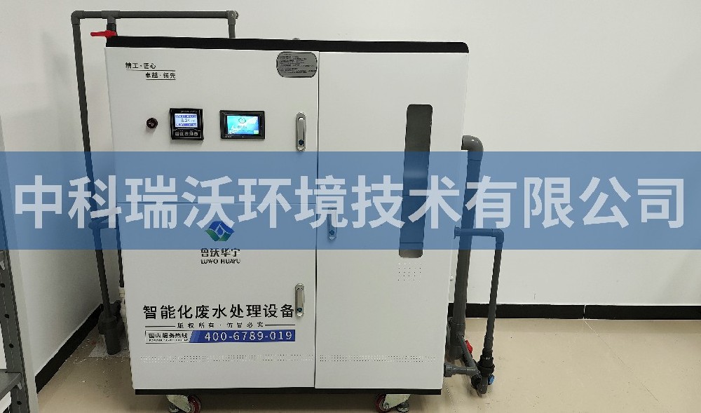 北京市西城區某學?；瘜W實驗室污水處理設備