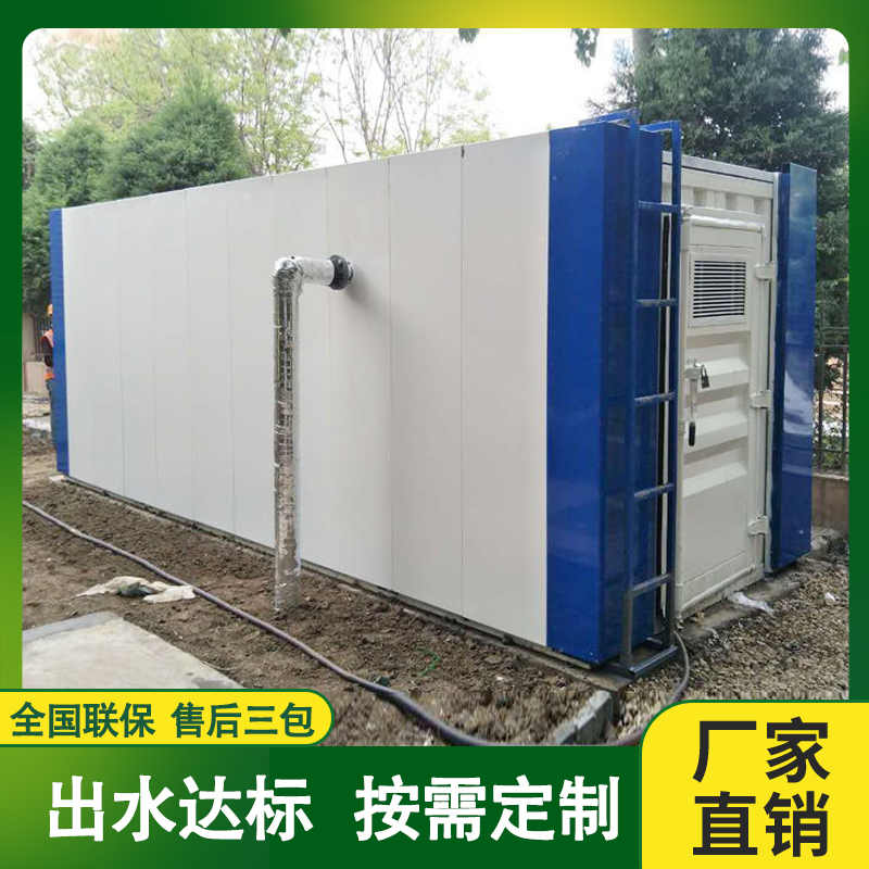 智能化生活污水處理設備